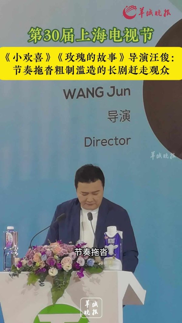鼎泽配资 别怪微短剧！导演汪俊：节奏拖沓的长剧赶走观众